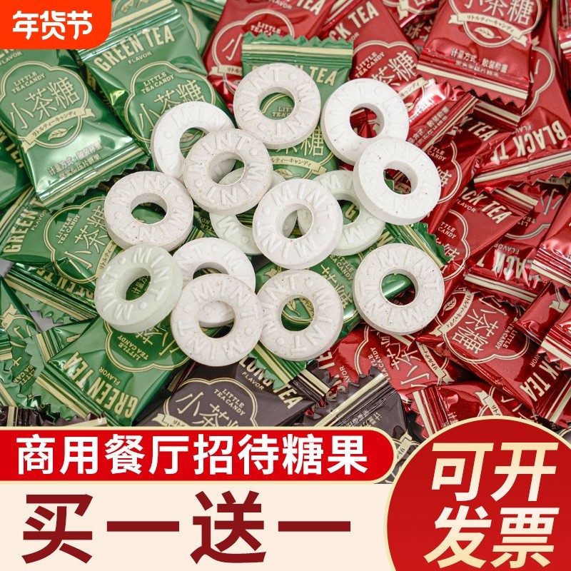 小茶糖薄荷糖清新口气老式圈圈糖果含片火锅酒店前台餐厅零食批发,零食/坚果/特产,传统糖果,淘宝优惠券,粉丝福利购,淘宝优惠卷