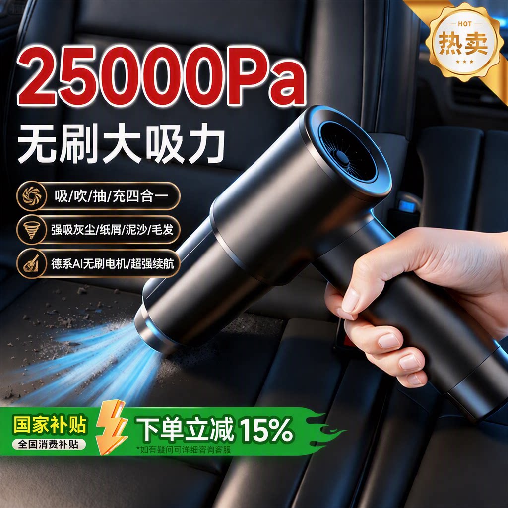 车载吸尘器家用大吸力车用无线吸吹一体两用超强手持小型汽车车内