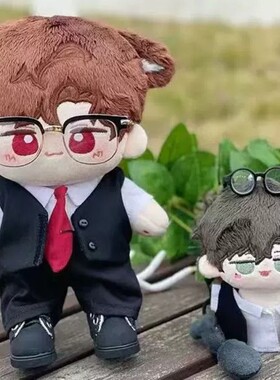 帅气公仔玩偶棉花娃娃眼镜配件