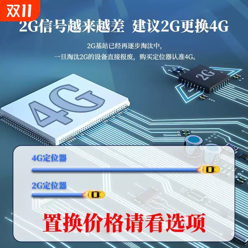 2G换4Ggps定位器汽车货车摩托接线卫星无线强磁车载定位防盗追踪