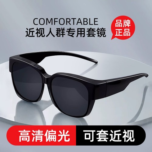 墨镜可套镜近视高清偏光防紫外线