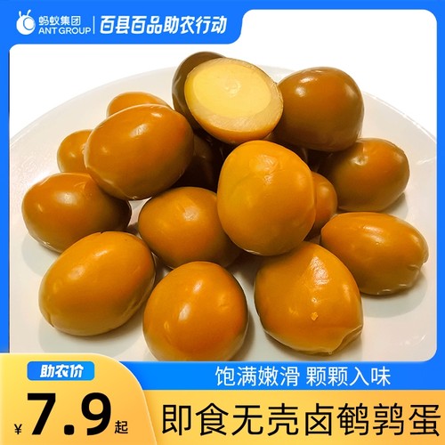 百县卤鹌鹑蛋无壳即食解馋追剧零食真空包装办公室休闲小吃卤蛋