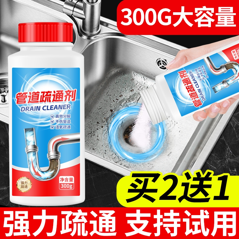 管道疏通剂强力溶解厨房油污高速