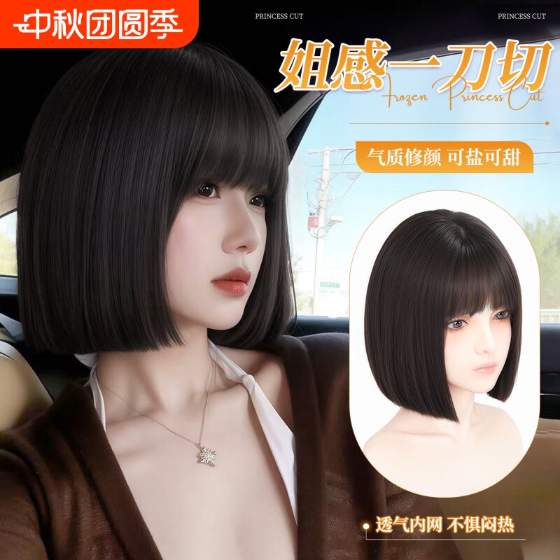 假发全头套女仿真发自然减龄一刀切波波头锁骨发短发头套刘海发型图片