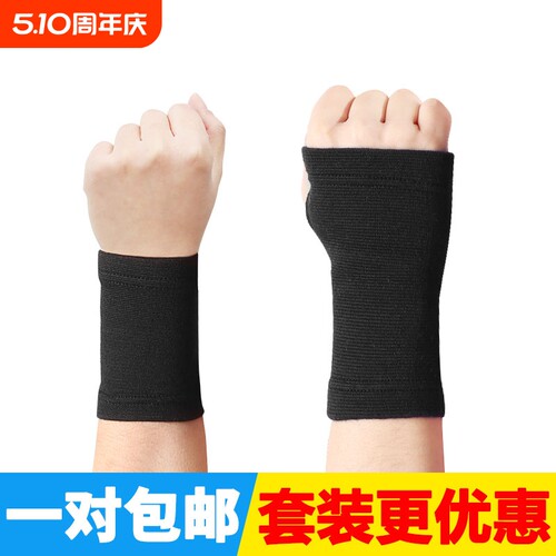 三孜运动篮球护腕护掌加压防护