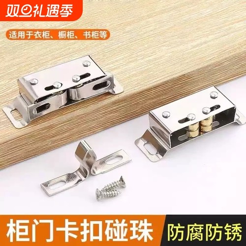 衣柜门固定卡扣柜子碰珠门碰磁吸锁扣门吸配件开关吸合器橱柜老式