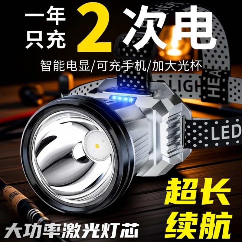 头灯头戴式强光充电超亮钓鱼专用超长续航锂电手电筒矿灯感应夜钓,户外/登山/野营/旅行用品,头灯,淘宝优惠券,粉丝福利购,淘宝优惠卷