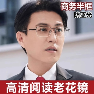 品牌老花眼镜男式 镜片人体调节变焦 中老年高清防蓝光眼镜高档正品