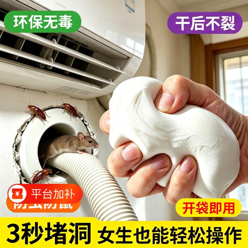 堵洞密封胶泥下水道防臭防虫神器空调孔口厨房防漏水防鼠墙孔家用