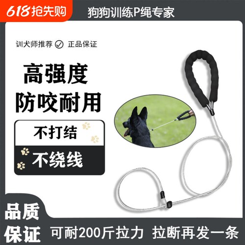 防爆冲狗狗牵引绳|319人收藏