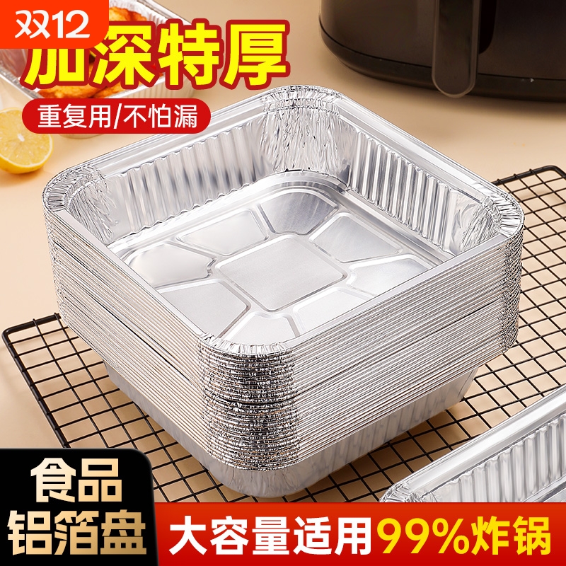空气炸锅专用锡纸盘方形烤盘家用