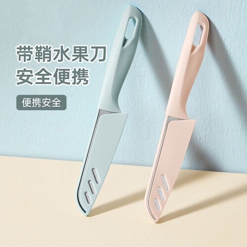 家用多功能水果刀|超1000次加购