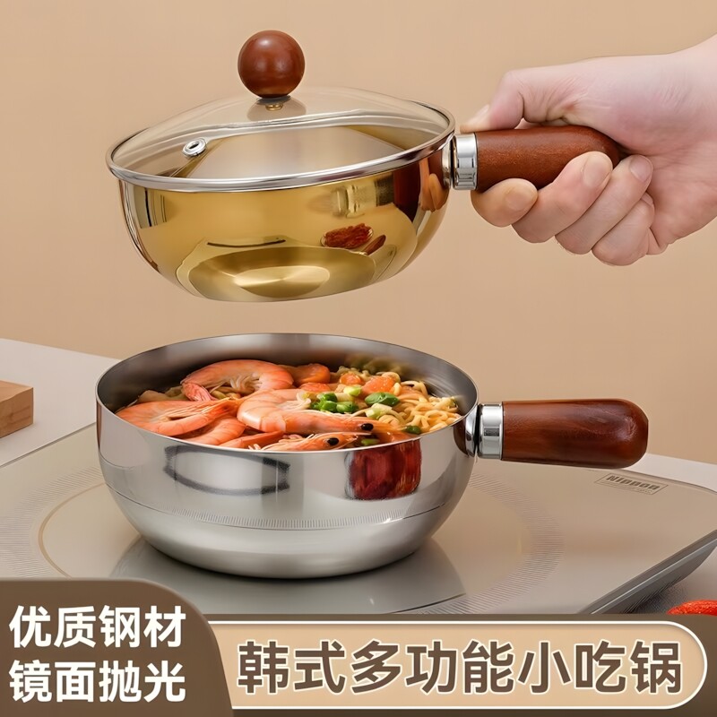 不锈钢一人食小锅煮泡面锅热牛奶锅米线汤锅电磁炉大学宿舍专用锅图片