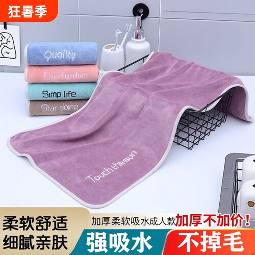 毛巾吸水不掉毛速干家用洗澡洗脸擦头干发珊瑚绒纤维比纯棉吸水巾