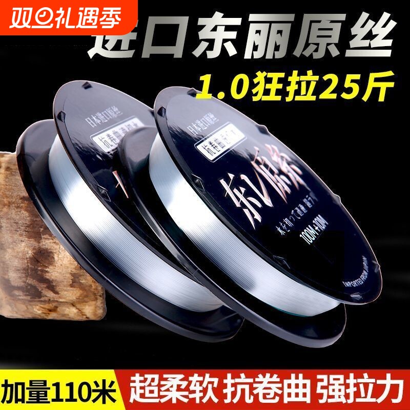 日本进口东丽原丝钓鱼线主线正品高端路亚高级子线超柔软强拉力
