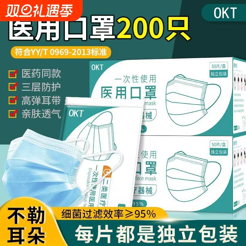 医用外科口罩一次性医疗三层防护正品夏季成人独立包装无纺布灭菌