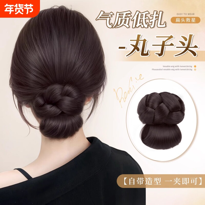 低扎丸子头假发女抓夹花苞头自然蓬松纹理感盘发神器后脑勺假发包