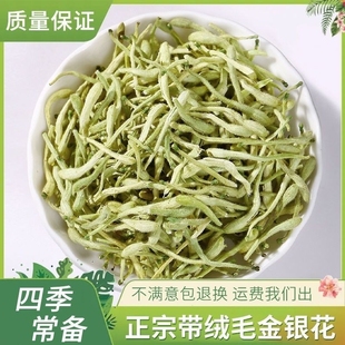 绒毛丰富正宗金银花50克体验装！