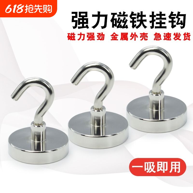 强磁铁挂钩免打孔磁吸冰箱强力吸铁石旋转粘钩吸力磁力磁性防撞