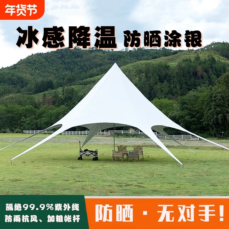 涂银天幕帐篷户外便携式大号露营装备野营野餐防晒六角星星遮阳棚,户外/登山/野营/旅行用品,天幕,淘宝优惠券,粉丝福利购,淘宝优惠卷