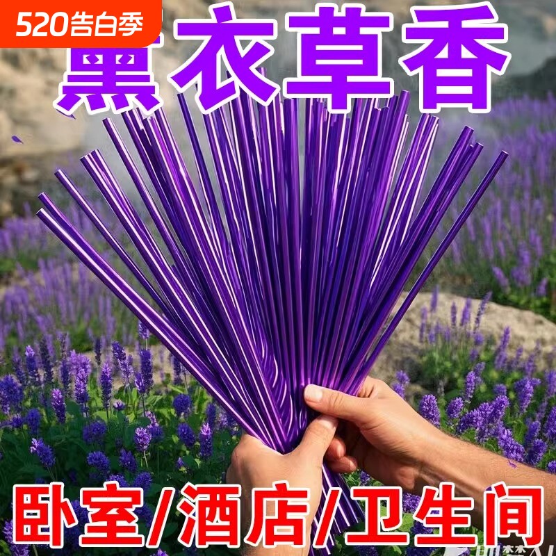 薰衣草香薰线香檀香室内家用持久安神熏香安寝助眠香氛卧室卫生间