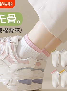 诸暨袜子女士纯棉短袜夏季白色运动潮袜防臭吸汗无骨中筒袜春秋款