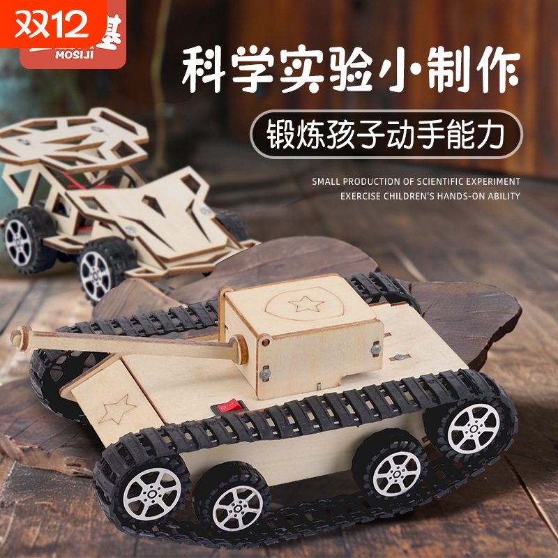 科学小实验套装手工|千人加购