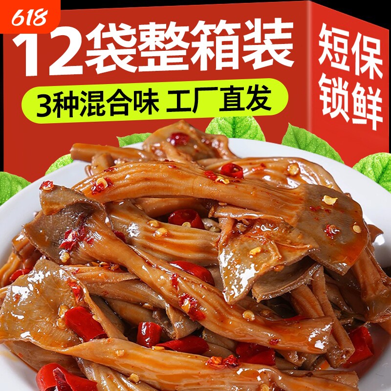 香辣鸭脆肠开袋即食麻辣鸭板肠新鲜食管熟食卤味下饭解馋小吃零食