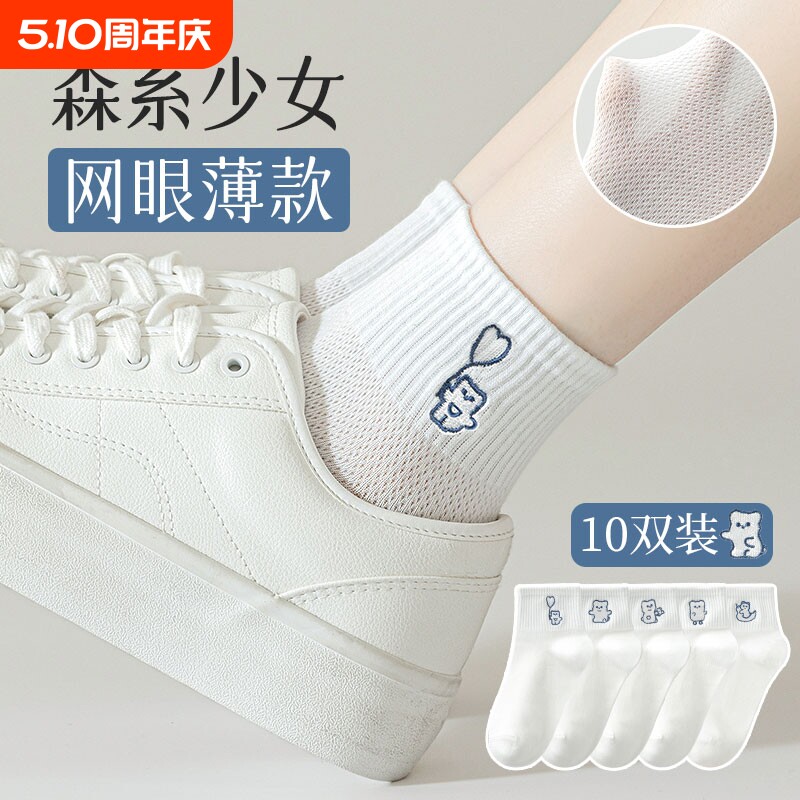 袜子女夏季薄款纯棉短袜网眼透气防臭女生白色短筒袜中筒不勒脚