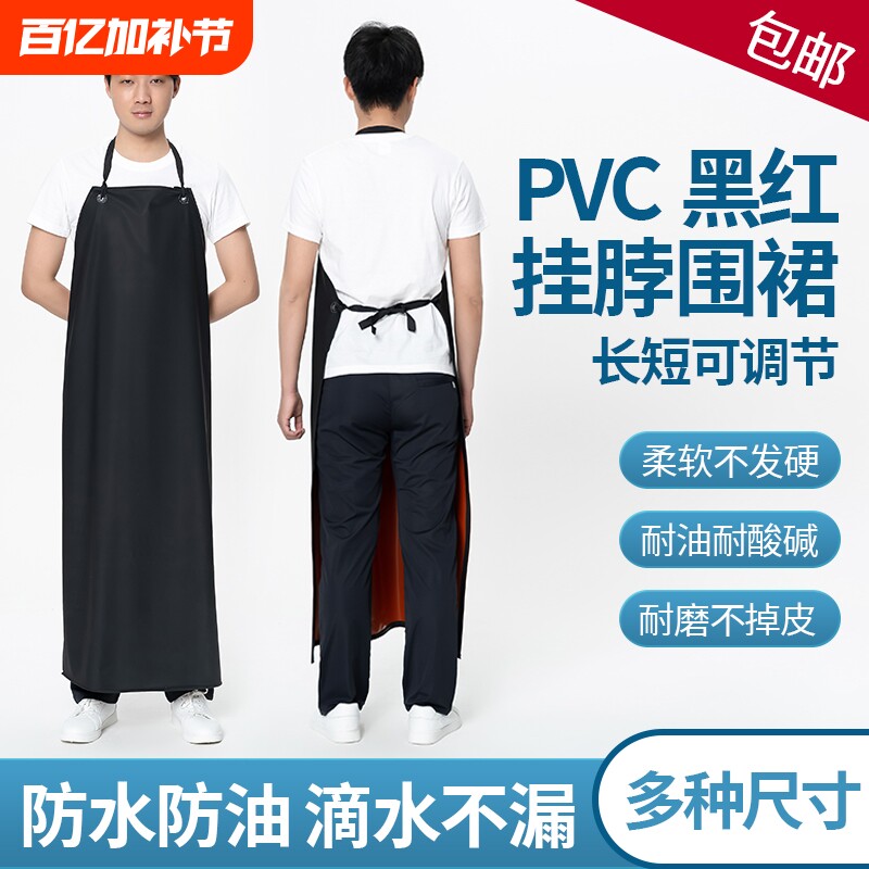 加厚防水围裙软皮成人水产厨房工作防油洗碗杀鱼专用耐脏家务耐磨