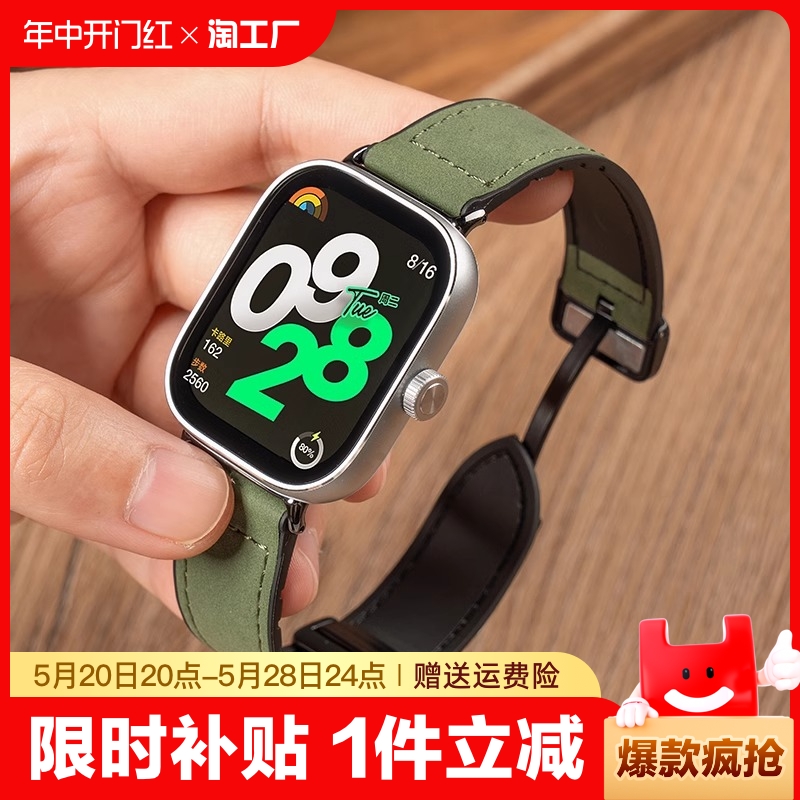 适用红米watch4表带8Pro真皮磁吸折叠扣redmi手表2腕带新款3青春版疯马皮智能运动替换带男女生透气通用配件