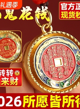 朱砂山鬼花钱吊坠钥匙扣黄铜十二生肖挂件官方旗舰店珐琅生肖鸡