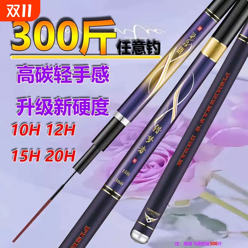 黑坑鱼竿手竿大棚竿巨硬20H超轻高碳飞磕竿竞技竿大物竿
