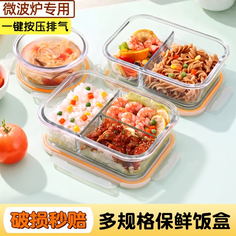 高硼硅耐热大容量保鲜盒图片