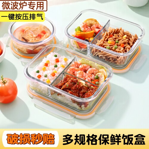 高硼硅耐热大容量保鲜盒