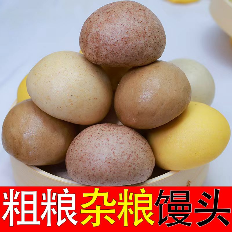 杂粮馒头山东粗粮低脂馒头全麦玉米荞麦馒头无糖精主食