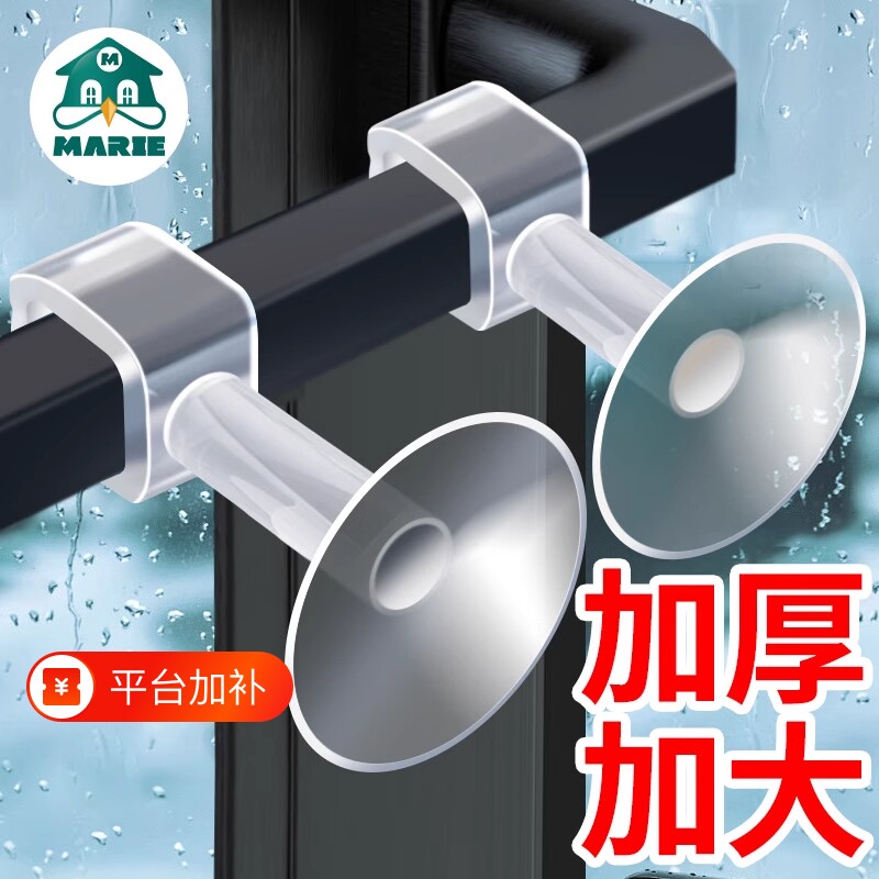窗户把手防撞吸盘保护套窗吸硅胶门吸门把手固定缓冲器软胶卫生间