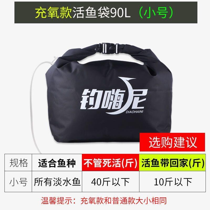 活鱼袋加厚耐磨冲氧便携钓鱼折叠养鱼袋渔获装鱼袋鱼护桶垂钓用品