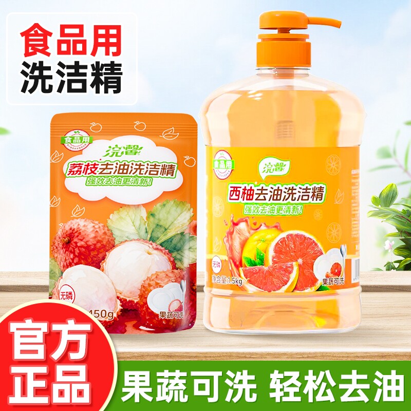 蓝漂厨房清洁荔枝柠檬洗洁精餐饮去油清洁剂3斤洗碗大桶装果蔬
