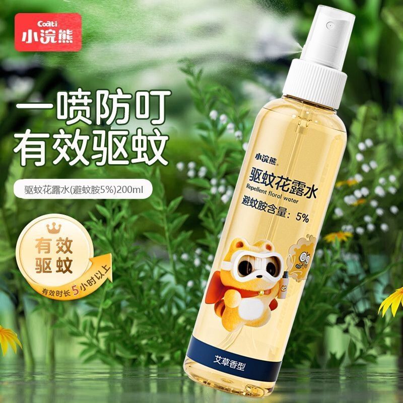 小浣熊驱蚊花露水清凉爽肤喷雾型花露水艾草香型