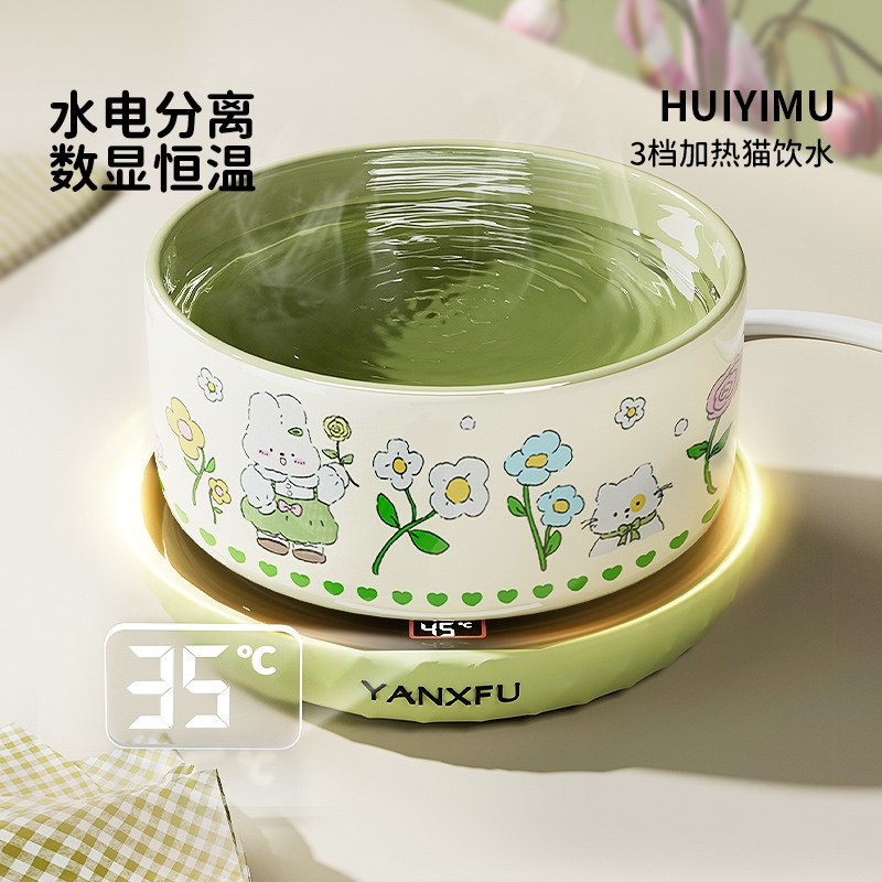 恒温猫咪饮水机酸奶机猫喝水加热水碗猫饮水器冬天保温碗猫碗陶瓷
