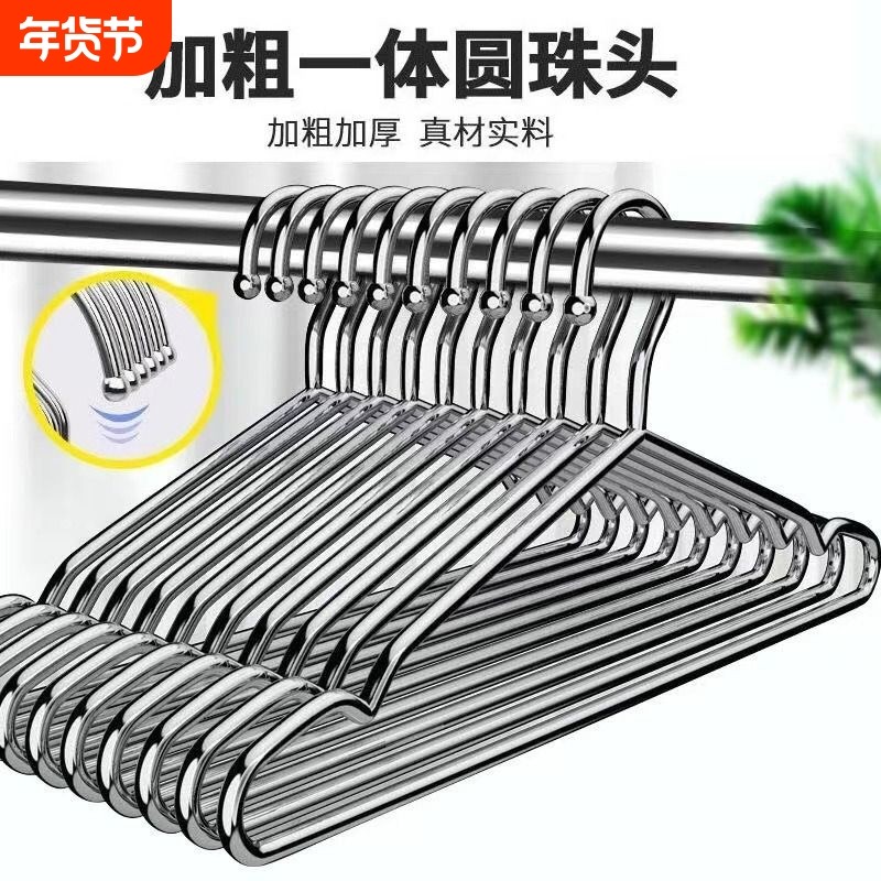 304不锈钢衣架家用加粗加厚晾衣架挂钩衣撑子无痕防滑晾晒收纳,收纳整理,金属衣架,淘宝优惠券,粉丝福利购,淘宝优惠卷