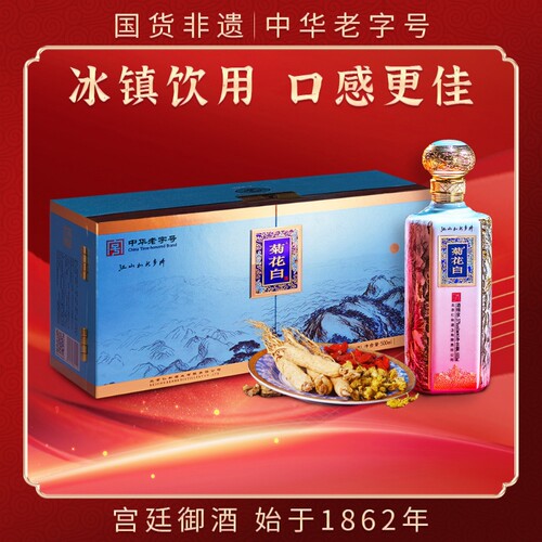 菊花白酒 江山如此多娇37度500ml高端礼盒装老北京送礼菊花白