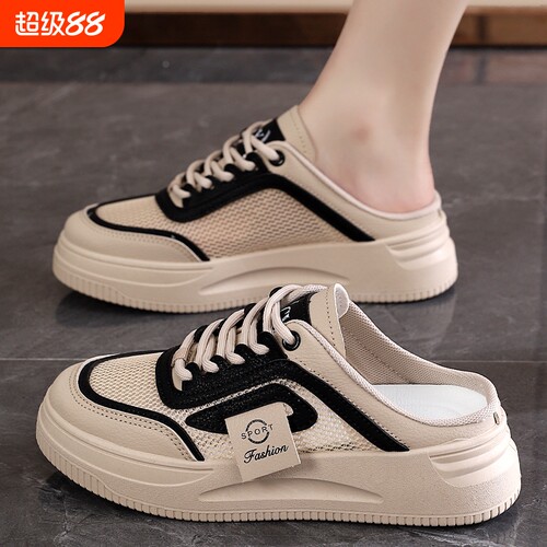 梅姿网面半包头拖鞋米