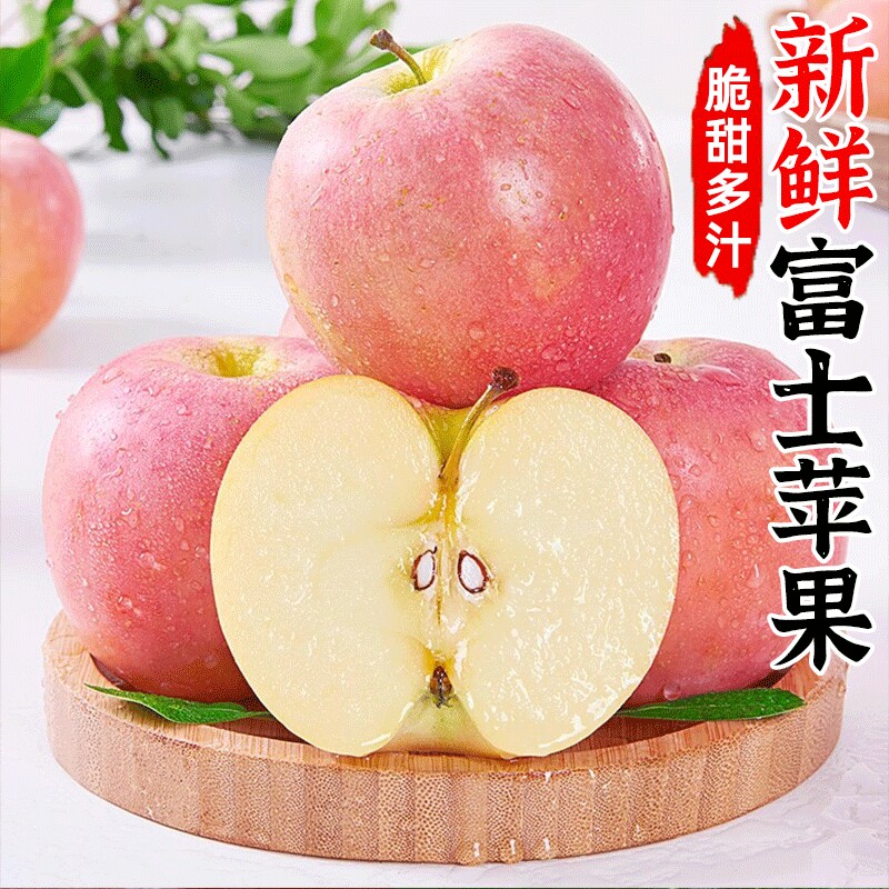 山西红富士苹果新鲜水果甜应季包邮当季新鲜水果现摘冰糖心丑苹果