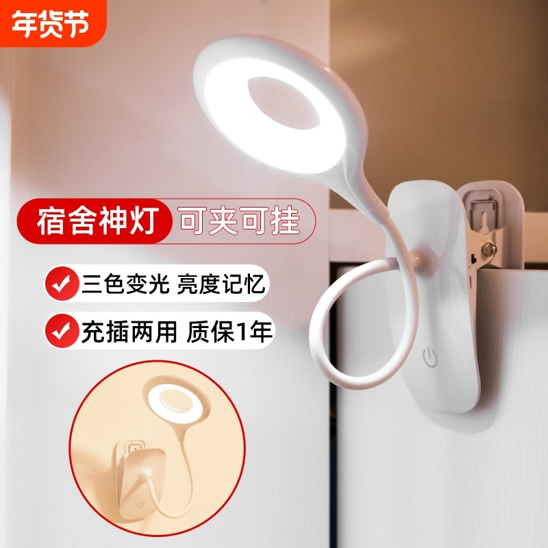 学生夹子台灯学习宿舍儿童led折叠阅读书桌usb充电插电卧室床头灯