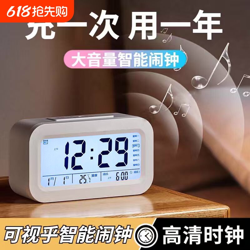 闹钟学生专用起床神器儿童男女孩强力叫醒夜灯2025电子时钟语音