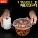 外卖防漏打包封口神器小卷保鲜膜窄条食品级密封膜盒自粘缠绕膜