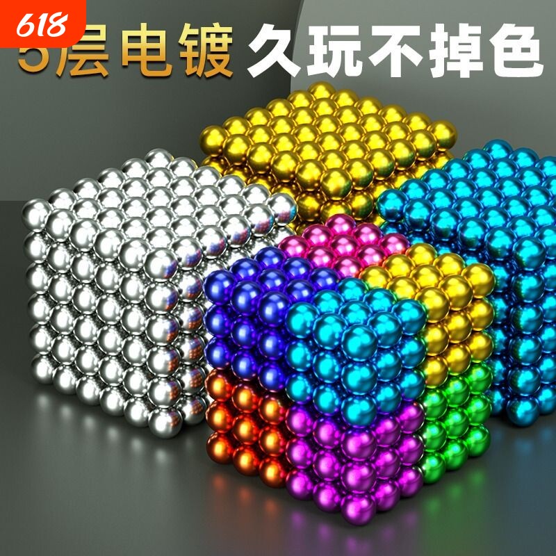 巴克球1000颗磁力珠魔力珠磁铁珠吸铁石便宜拼装玩具磁吸方块新款
