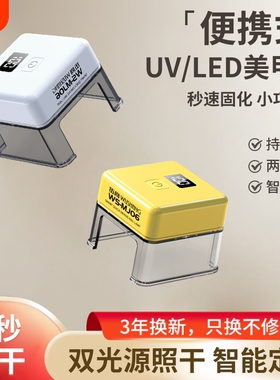 美甲灯升级蓄电双光源速干新款LED指甲油胶烤灯光疗机照灯不黑手